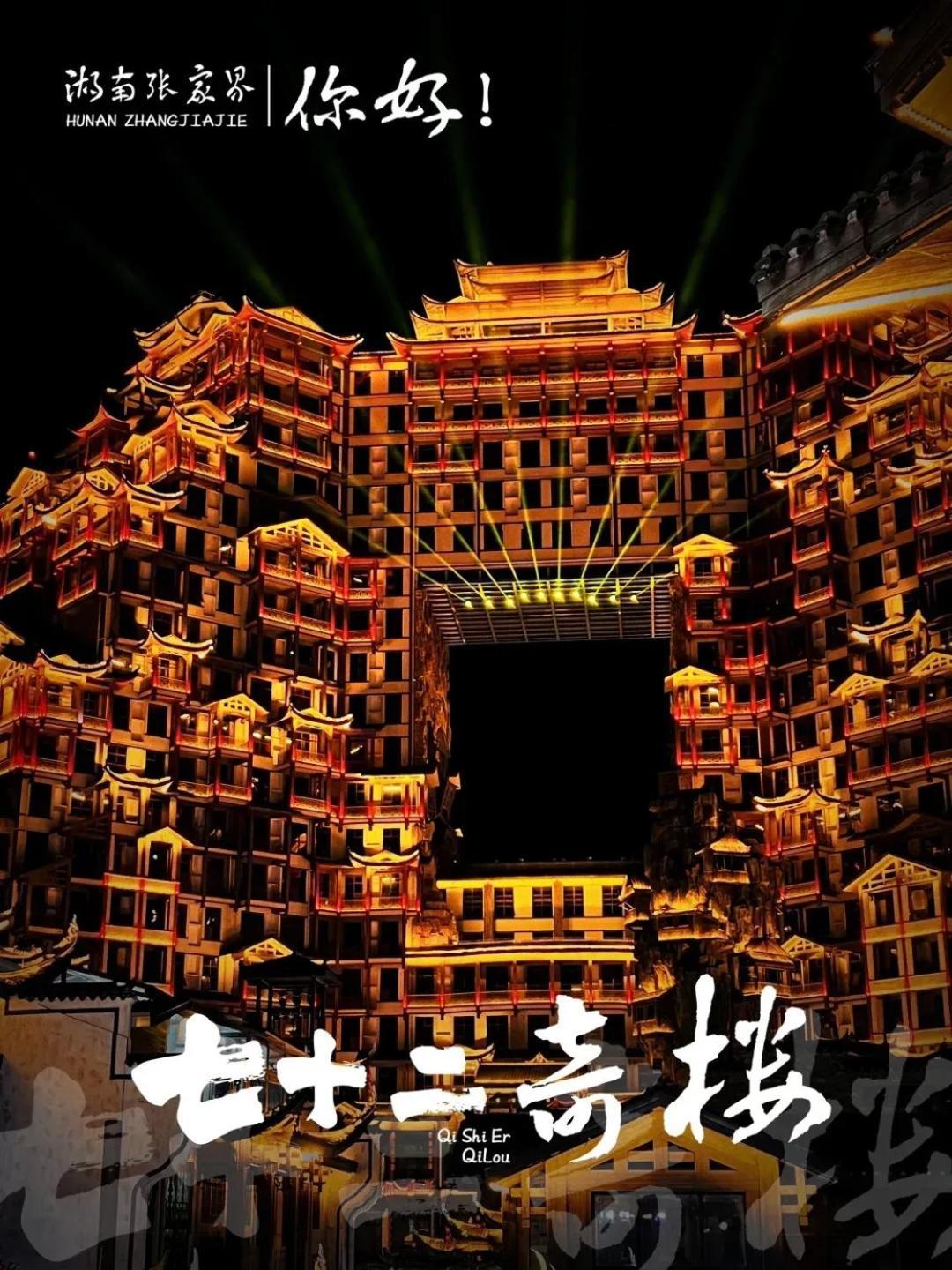 Tongfu Inn Zhangjiajie Exterior photo